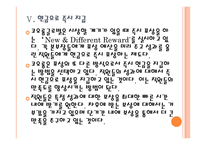 [코오롱인사관리]코오롱 인적자원관리 PPT자료-17