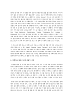 가족치료 접근에 대한 동양과 서양적 시각의 유사점과 차이점에 대하여 논하시오-3