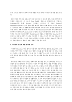 가족치료 접근에 대한 동양과 서양적 시각의 유사점과 차이점에 대하여 논하시오-4