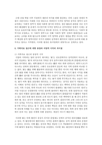 가족치료 접근에 대한 동양과 서양적 시각의 유사점과 차이점에 대하여 논하시오-6