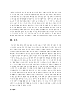 가족치료 접근에 대한 동양과 서양적 시각의 유사점과 차이점에 대하여 논하시오-8