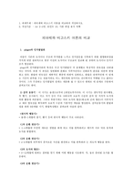 아동발달-피아제와 비고스키 이론을 비교하여 작성하시오-1