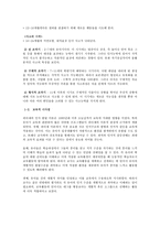 아동발달-피아제와 비고스키 이론을 비교하여 작성하시오-2
