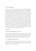 아동발달-피아제와 비고스키 이론을 비교하여 작성하시오-3