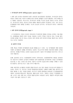 아동발달-피아제와 비고스키 이론을 비교하여 작성하시오-4