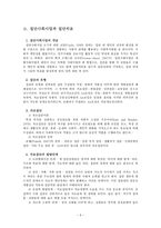 정신건강론-알코올사용장애로적응에어려움울초래하는-5