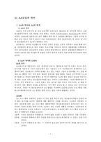 정신건강론-알코올사용장애로적응에어려움울초래하는-7