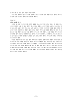 정신건강론-알코올사용장애로적응에어려움울초래하는-11