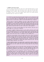 정신건강론-알코올사용장애로적응에어려움울초래하는-12