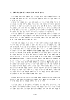 정신건강론-알코올사용장애로적응에어려움울초래하는-15