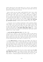 정신건강론-알코올사용장애로적응에어려움울초래하는-19