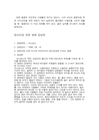 정신건강론-영화감상(식스센스)-2