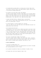 청소년 이성교제의 장점과 단점 및 바람직한 이성교제의 방안-10