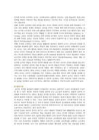[유초연계교육] 유치원과 초등학교 연계교육의 개념, 필요성 및 실태-14
