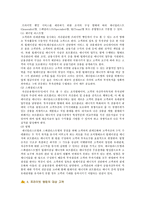 [프라이빗뱅킹] 우리나라 프라이빗뱅킹의 현황, 문제점 및 경영전략-4