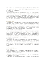[프라이빗뱅킹] 우리나라 프라이빗뱅킹의 현황, 문제점 및 경영전략-7
