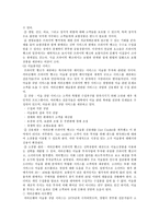 [프라이빗뱅킹] 우리나라 프라이빗뱅킹의 현황, 문제점 및 경영전략-9