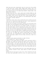 [프라이빗뱅킹] 우리나라 프라이빗뱅킹의 현황, 문제점 및 경영전략-10