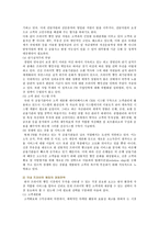 [프라이빗뱅킹] 우리나라 프라이빗뱅킹의 현황, 문제점 및 경영전략-15
