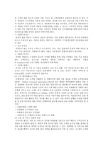 [프라이빗뱅킹] 우리나라 프라이빗뱅킹의 현황, 문제점 및 경영전략-16