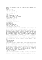 [프라이빗뱅킹] 우리나라 프라이빗뱅킹의 현황, 문제점 및 경영전략-17