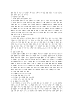 [프라이빗뱅킹] 우리나라 프라이빗뱅킹의 현황, 문제점 및 경영전략-18