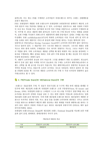 [PB상품] PB상품의 특성, 종류 및 경영전략-3