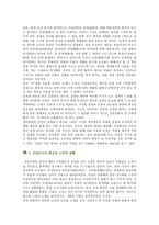 [진경산수화] 겸재정선 진경산수화의 등장배경, 특징 작품분석-5