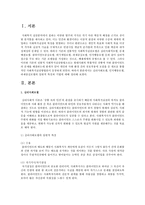 심리사회모델, 인지행동모델, 과제중심모델 중 2개를 택하여 각 모델의 일반적 특징과 기법에 대해 정리하시오-2