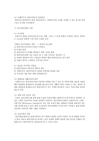 심리사회모델, 인지행동모델, 과제중심모델 중 2개를 택하여 각 모델의 일반적 특징과 기법에 대해 정리하시오-3