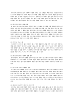 심리사회모델, 인지행동모델, 과제중심모델 중 2개를 택하여 각 모델의 일반적 특징과 기법에 대해 정리하시오-6