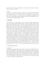 심리사회모델, 인지행동모델, 과제중심모델 중 2개를 택하여 각 모델의 일반적 특징과 기법에 대해 정리하시오-7