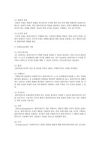 심리사회모델, 인지행동모델, 과제중심모델 중 2개를 택하여 각 모델의 일반적 특징과 기법에 대해 정리하시오-8