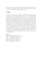 심리사회모델, 인지행동모델, 과제중심모델 중 2개를 택하여 각 모델의 일반적 특징과 기법에 대해 정리하시오-9