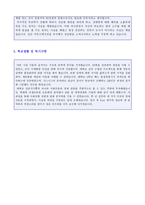 ● 건설회사 토목/건축설계/시공직 자기소개서 합격예문 [토목 건축설계/시공직 자소서 자기소개서 취업자료/지원동기 및 포부/지원동기]-2
