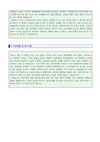 ● [재무회계 자기소개서 + 이력서양식/자기소개서양식] 일반사무직/재무회계/경리총무 자기소개서 합격예문 [사무직 자소서 자기소개서 잘쓴예]-4
