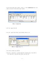 spss프로그램 소개와 spss통계프로그램 사용법 정리노트-4