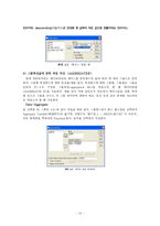 spss프로그램 소개와 spss통계프로그램 사용법 정리노트-10