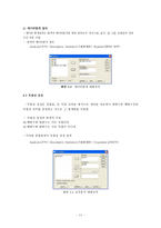 spss프로그램 소개와 spss통계프로그램 사용법 정리노트-12