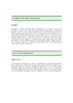 한국전력기술 합격 자기소개서 -한국전력기술 자기소개서 예문(한국전력공사합격자소서) -한국전력공사 한국전력기술 대졸공채 입사지원서(신입자기소개서)-2