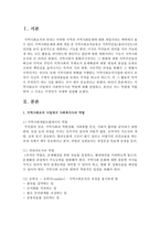 지역사회조직 사업에서 사회복지사의 역할에 대해 설명하고, 본인은 어느 역할에 적합하며 그 이유는 무엇인지 자세히 설명하세요-2