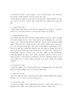 지역사회조직 사업에서 사회복지사의 역할에 대해 설명하고, 본인은 어느 역할에 적합하며 그 이유는 무엇인지 자세히 설명하세요-3