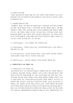 지역사회조직 사업에서 사회복지사의 역할에 대해 설명하고, 본인은 어느 역할에 적합하며 그 이유는 무엇인지 자세히 설명하세요-4