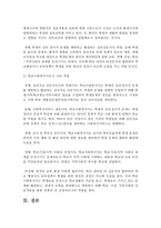 지역사회조직 사업에서 사회복지사의 역할에 대해 설명하고, 본인은 어느 역할에 적합하며 그 이유는 무엇인지 자세히 설명하세요-5
