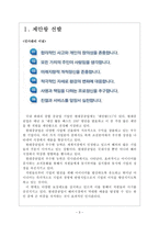 [현대중공업인사관리]현대중공업 인적자원관리 보고서-3