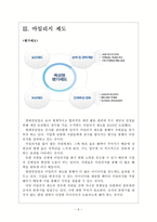 [현대중공업인사관리]현대중공업 인적자원관리 보고서-5