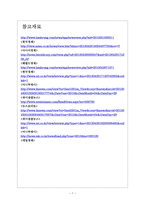 [현대중공업인사관리]현대중공업 인적자원관리 보고서-7