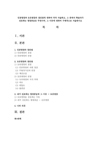 인공영양과 모유영양의 장단점에 대하여 각각 서술하고, 그 중에서 학습자가 선호하는 영양공급은 무엇이며, 그 이유에 대하여 구체적으로 서술하시오-1