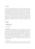 인공영양과 모유영양의 장단점에 대하여 각각 서술하고, 그 중에서 학습자가 선호하는 영양공급은 무엇이며, 그 이유에 대하여 구체적으로 서술하시오-2
