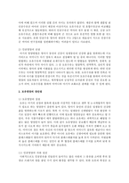 인공영양과 모유영양의 장단점에 대하여 각각 서술하고, 그 중에서 학습자가 선호하는 영양공급은 무엇이며, 그 이유에 대하여 구체적으로 서술하시오-3